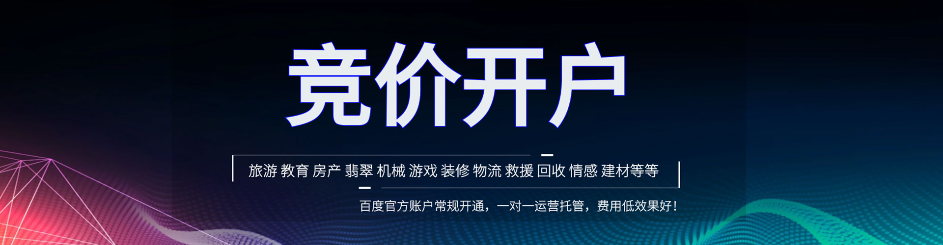 通辽推广开户